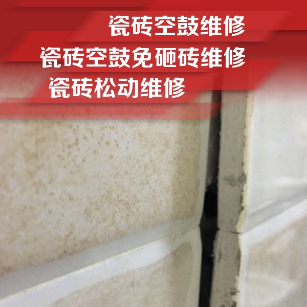 西乡塘瓷砖空鼓维修公司分享瓷砖胶薄贴法的具体操作步骤